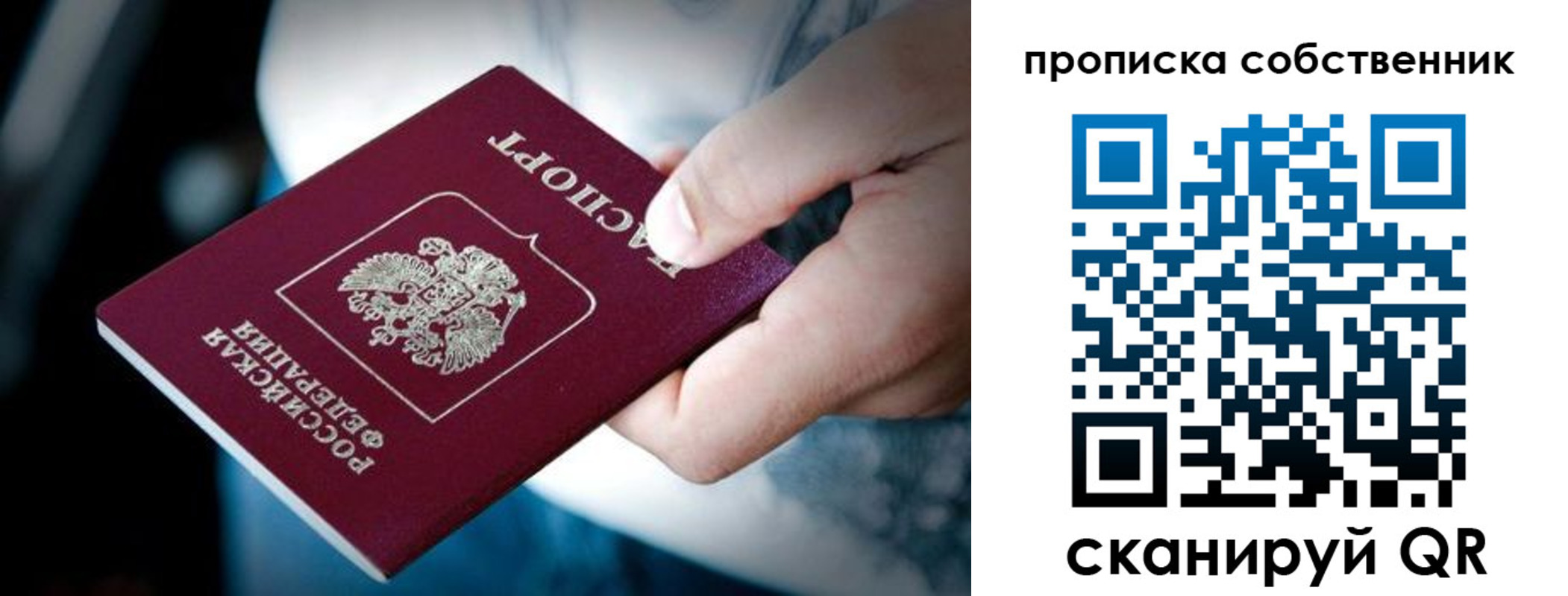временная регистрация гарантия в Усть-Лабинске