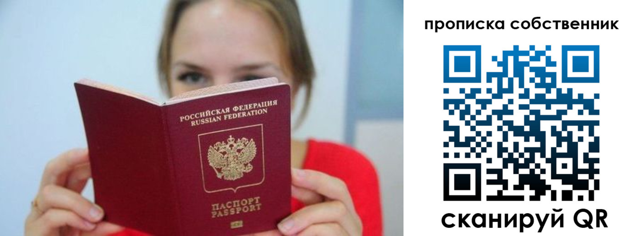 временная регистрация недорого в Усть-Лабинске