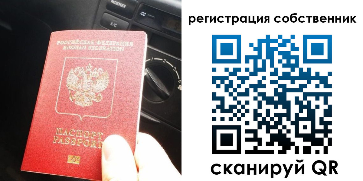 временная регистрация купить в Усть-Лабинске