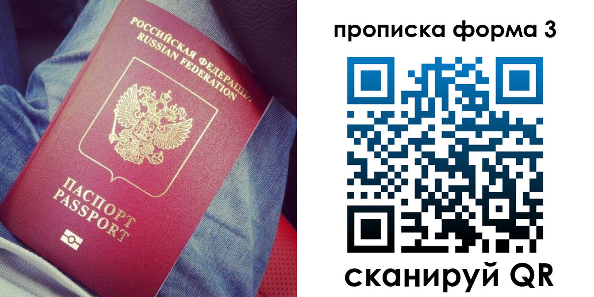 прописка поиск в Усть-Лабинске