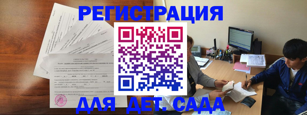 временная регистрация в Усть-Лабинске
