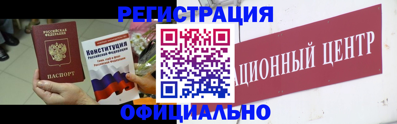 временная прописка в Усть-Лабинске