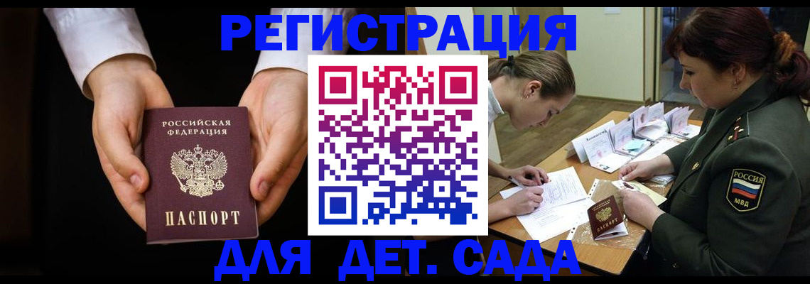 временная регистрация в Усть-Лабинске