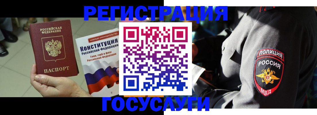 временная регистрация собственник в Усть-Лабинске