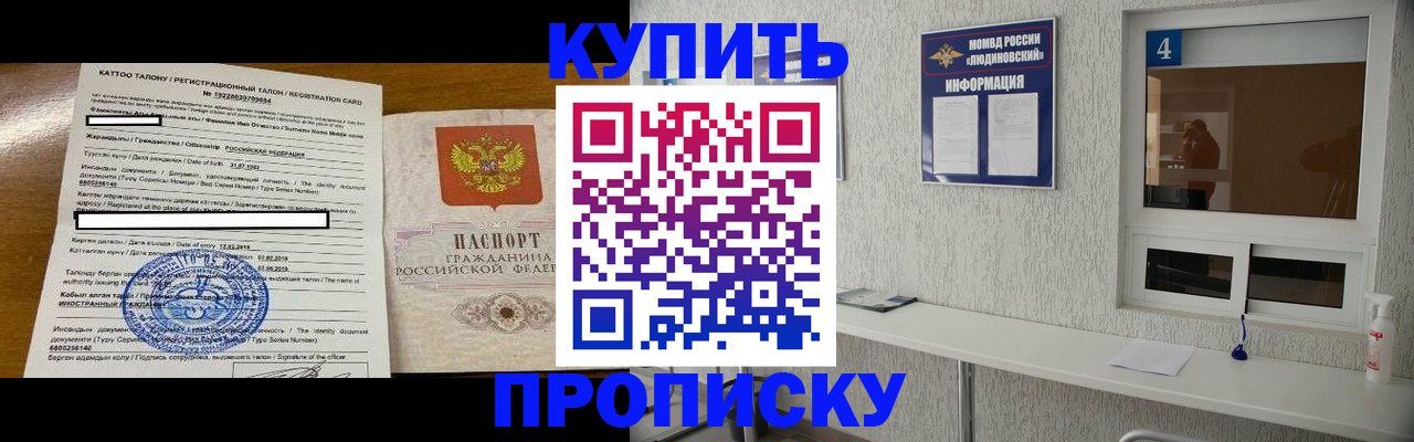 временная регистрация поиск в Усть-Лабинске