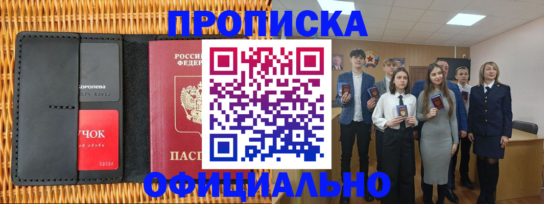 регистрация для дет. сада в Усть-Лабинске