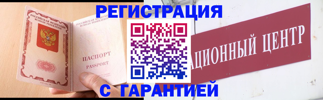 прописка паспорт в Усть-Лабинске